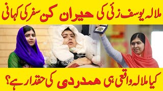 Malala yousafzai Biography  malala yousafzai story in urdu  malala yousafzai life story [upl. by Rennerb]