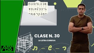 Curso de Hebreo para principiantes  La Letra Cursiva  Clase N30  Hebreo Facil en 5 minutos [upl. by Brena609]