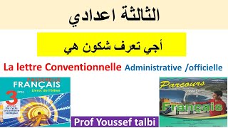 la lettre conventionnelle la lettre officielle 3ème année collège الرسالة الادارية والرسالة الرسمية [upl. by Jelle]