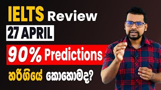 27 April IELTS exam 27 April IELTS exam review April IELTS exam 2024 [upl. by Nyvar]