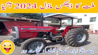 mf 385 deluxe model price in Pakistanملت نے ڈیلکس ماڈل میں کونسی تبدیلیاں کی ہیں اور قیمت کیا ہے [upl. by Mauve]