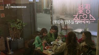 BLACKPINK  ‘블핑하우스 BLACKPINK HOUSE’ EP75 [upl. by Krik]