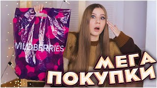 МЕГА ЗАКАЗ WILDBERRIES 🔥 ИДЕИ ПОДАРКОВ НА НОВЫЙ ГОД С ВАЙЛДБЕРРИЗ 🔥 ПОКУПКИ ВАЙЛДБЕРРИС [upl. by Ellinger]