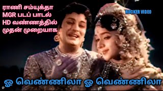 Oh vennilaa Oh vennilaa  Padmini MGR  Rani Samyuktha Tamil Movie Song Colorized HD Quality [upl. by Ynoffit]