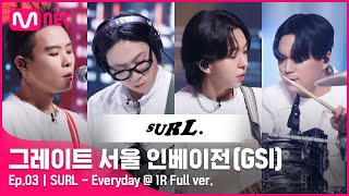 3회 풀버전 SURL  Everyday  1R Full verGreatSeoulInvasion I EP3 [upl. by Cram]