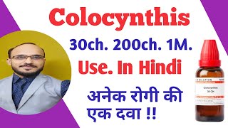 Colocynthis in Hindi  Uses amp Symptoms in Homeopathy by Dr Nikhil sahu  abdominal pain [upl. by Siclari372]