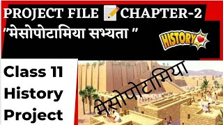 Project File class 11 History chapter1 Mesopotamia मेसोपोटामिया फाइल sample [upl. by Colner490]