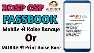 Rdsp Csp Indusind Bank Passbook Kaise Banaye  Mobile Se Account Passbook Kaise Print Kare 2023 [upl. by Ashlan]