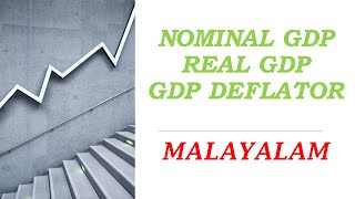 NOMINAL GDP REAL GDP GDP DEFLATOR WITH EXAMPLE  MALAYALAM EXPLANATION [upl. by Tselec]