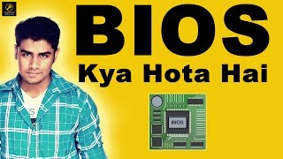 BIOS Kya hota hai   What is BIOS   Easy Explaination in Hindi [upl. by Farant]