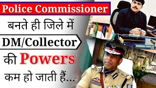 जिले में Police Commissioner बनते ही IPS IAS को Report नहीं करता है  SPDMampCollector [upl. by Sikata]