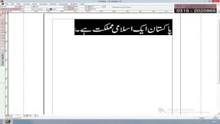 Inpage 2009 in UrduHindi Urdu Typing  Formatting Part 2 [upl. by Alletse510]