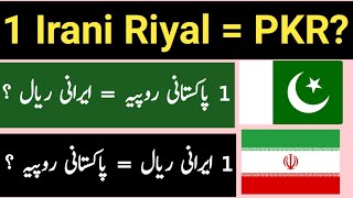 Irani riyal vs Pakistani rupee  iran currency rate  Riyal rate in Pakistan  Iranian riyal [upl. by Rigby]