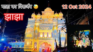 Jhajha का मेला 2024 🙏❣️✅  Maa Durga Virsarjan JhaJha JamuiBihar [upl. by Andie]