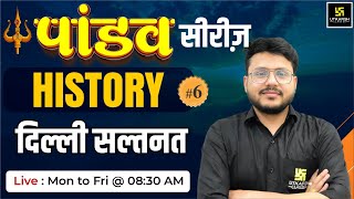 SSC Exam 2024  दिल्ली सल्तनत  Delhi Sultanate History for SSC Exam 6  Pandav Series  Varun Sir [upl. by Zeus]