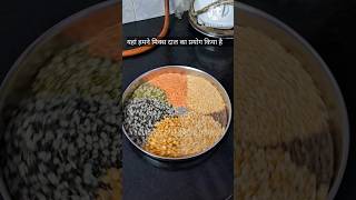 Mix dal recipe  rajeshthai dal recipe homemade dal recipe  shorts  new recipe  easy recipe [upl. by Zetrok]