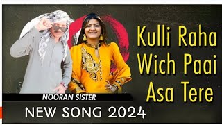 NOORAN SISTERS  KULLI RAH WICH PAI  NEW LATEST PUNJABI SONG 2024 [upl. by Oirromed109]