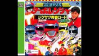 Turboranger MP3 Song [upl. by Enilegnave510]