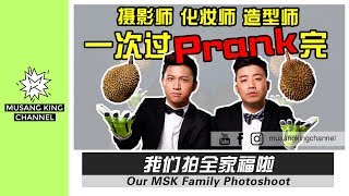 MKChannel  我们拍全家福啦 Our MSK family photoshoot [upl. by Carmencita]