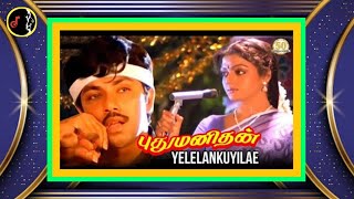 Yelelankuyilae  ஏலேலேங்குயிலே அடி ஏலேலேங்குயிலே  DEVA  Pudhu Manithan Movie 1991 [upl. by Aura796]