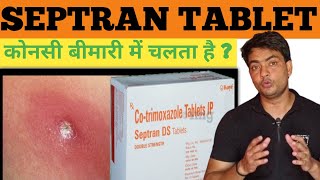 benifits of septran tablet  किस काम आती हैं  septran ds tablet ke fayde  septran tablet [upl. by Cost]