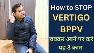 Best Exercises for Vertigo BPPV Exercises Sleep Dizziness Vertigo Treatment How to Stop VERTIGO [upl. by Aibat212]