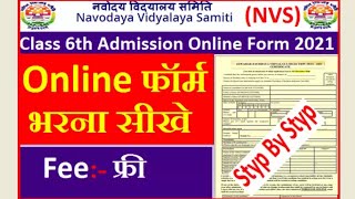 navodaya vidyalaya 6th class admission form 2020 21  navodaya vidyalaya samiti  jnv admission [upl. by Renita]