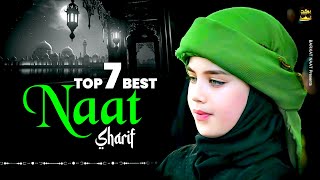 New Naat Sharif  Top 7 Best Naat Sharif  Superhit Naat Sharif  Urdu Naat Sharif  Naat Sharif [upl. by Reve594]