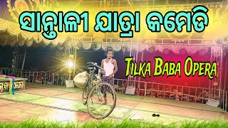 2024New Santali Jatra Comedy  Tilka Baba Opera  JatraWorldOfficial [upl. by Schoening]