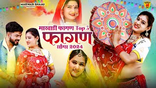 NonStop Rajasthani Fagan Songs  Hits Of Bablu Ankiya Happy Singh  Suman Chouhan  Marwadi Songs [upl. by Norling]