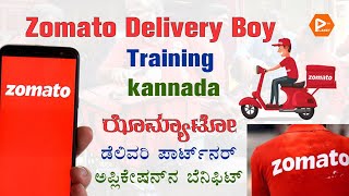 Zomato app Delivery Boy Training  Zomato app quiz questions and answers  Zomato Part time job [upl. by Ahsiki599]