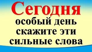 Сегодня 13 февраля особый день скажите эти сильные слова Лунный день Карта Таро Послание [upl. by Adaynek621]