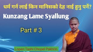 Kunzang Lame Syallung  Part 3  Dharma Pravachan ཀུན་བཟང་བླ་མའི་ཞལ་ལུང་། [upl. by Hemetaf]