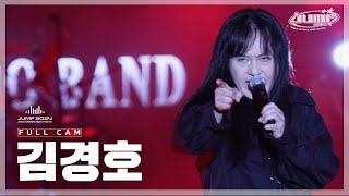 4K FanCam 김경호 Kim KyungHo  JUMF 2024 Full Stage [upl. by Llerrad]