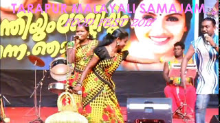 Praseetha chalakudy nadan pattukal  nadan pattu stage show malayalam [upl. by Irene]