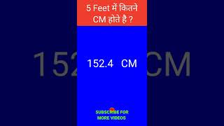 🔥5 feet mein kitne cm hote hai  5 Feet in cm 🤔 shorts subscribe 🔥 [upl. by Dot90]