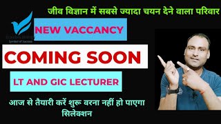 बहुत बड़ी खुशखबरी LT AND GIC LECTURER VACCANCY COMING SOON [upl. by Nairbal]