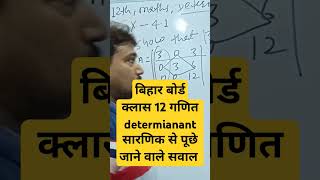 resultiasvviquestionbiharnewsbpsc syllabusrowmathstricks [upl. by Ettenaj325]