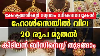 നാട്ടിൽ ഒരു ചെറിയ സംരഭം ആഗ്രഹിക്കുന്നവർക്ക് small business ideas malayalam  business for women [upl. by Cari]