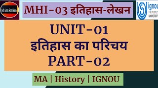 MHI 03  Historiography  इतिहासलेखन  इतिहास का परिचय  History IGNOU  Unit01 Part02 [upl. by Haym]