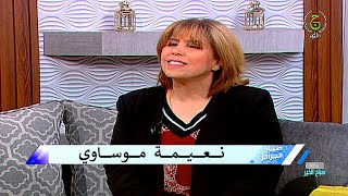 Naima Moussaoui  صباح الخير يا جزائر  نعيمة موساوي [upl. by Lin]