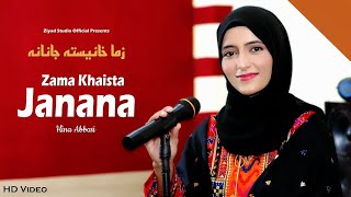 Pashto New Song 2023  Zama Khaista Janana ❤️  Hina Abbasi  Official Music Video [upl. by Paulie]