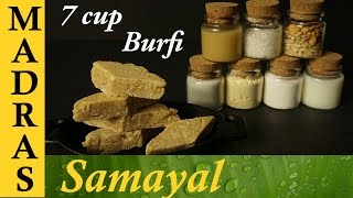 7 cup Burfi in Tamil  7 Cup Cake Recipe in Tamil  7 கப் பர்பீ [upl. by Berna]