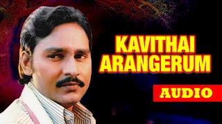 Kavithai Arangerum Neram Audio Song  Tamil Super Hit Song [upl. by Carli448]