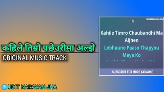 KahileTimroPacheurimaAljhe Original MusicTrackWithLyricsUdit NarayanJhaNepaliSong [upl. by Nolie]