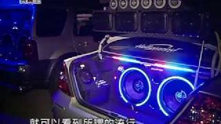 興裕汽車音響民視異言堂PART1 [upl. by Bolme635]