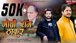 Moti Ram Thakur Ki Naati  New Himachali Pahari Songs 2021  Novin Joshi NJ  Suketi Naati King [upl. by Ellatsyrc]