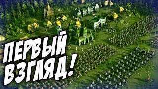 Казаки 3  ОБЗОР И ПЕРВЫЙ ВЗГЛЯД [upl. by Bechler]