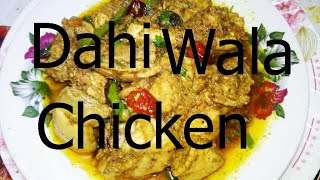 Yogurt Chicken Recipe  Yogurt Chicken Recipe in Urdu [upl. by Almeda]