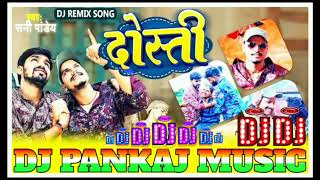 Dosti wala gana DJ Sani musicदोस्ती वाला गाना सानी म्यूजिकBalwant musicSandeep musicPankaj Music [upl. by Cassi]